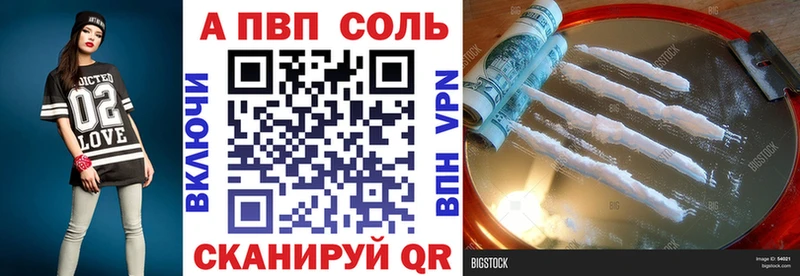 APVP VHQ Мышкин