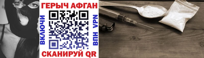 Героин герыч  где можно купить наркотик  Мышкин 