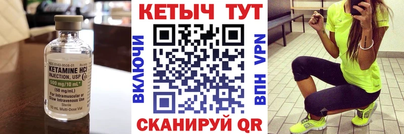 КЕТАМИН ketamine  Мышкин 